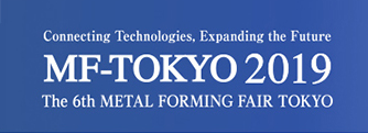 MF-TOKYO 2019第6回東京プレス・板金・フォーミング展