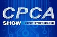 2020国際電子基板(上海)展示会CPCA