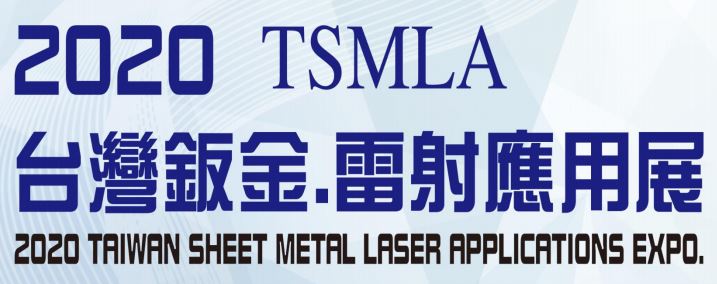 2020台湾板金・レーザ応用展