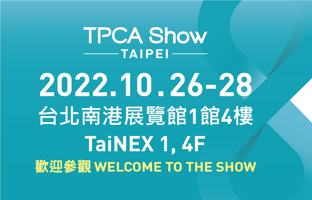 2022 TPCA SHOW