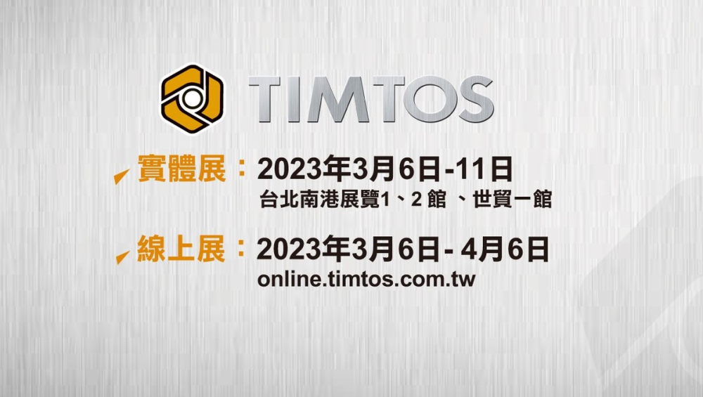 2023 TIMTOS