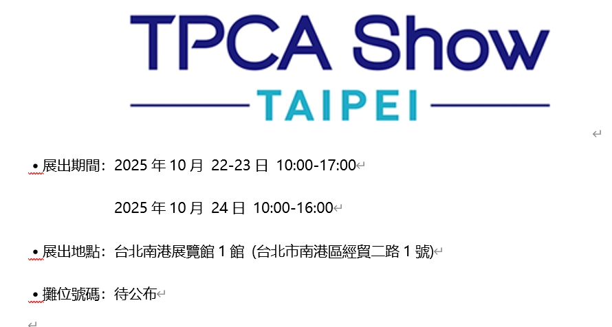 TPCA SHOW-2025.10.22-10.24