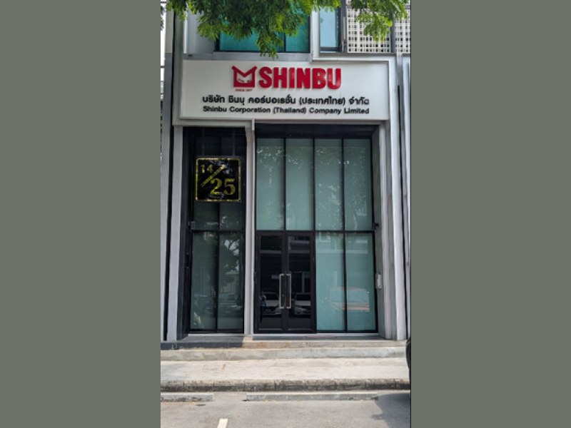 泰國新武
