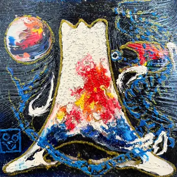 上野一郎《富士與龍》No.20002，20×20 cm